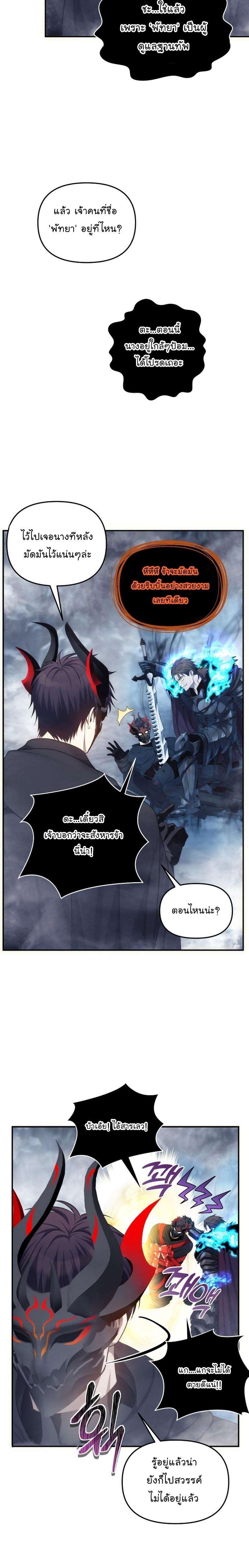Ranker Who Lives A Second Time Chap 147 - Next Chap 148