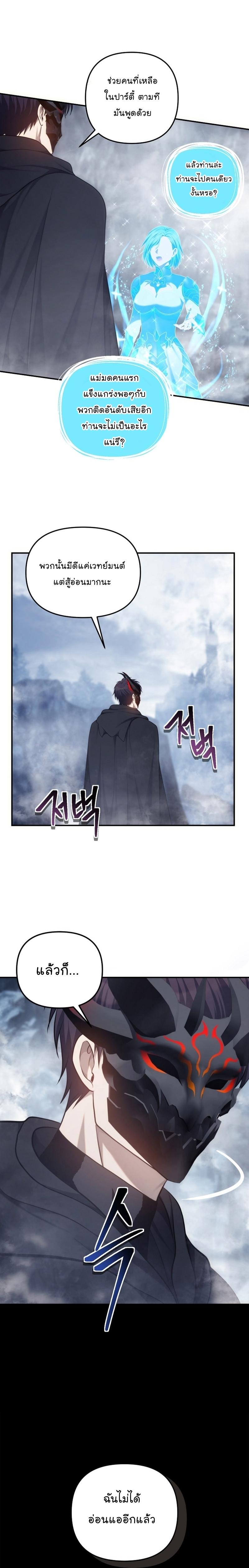 Ranker Who Lives A Second Time Chap 147 - Next Chap 148