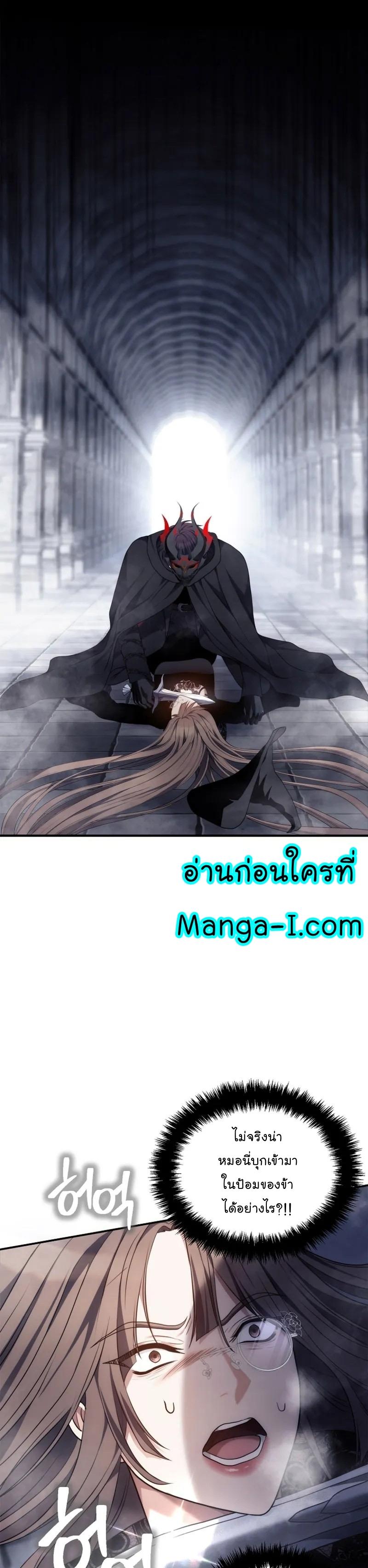 Ranker Who Lives A Second Time Chap 147 - Next Chap 148