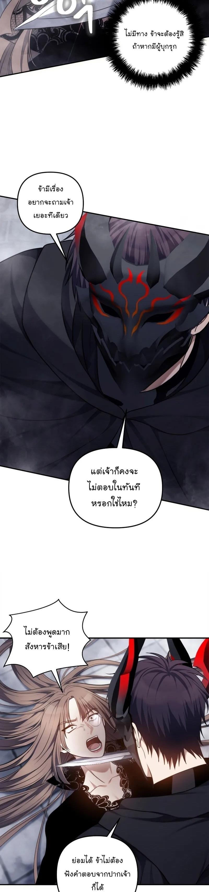 Ranker Who Lives A Second Time Chap 147 - Next Chap 148