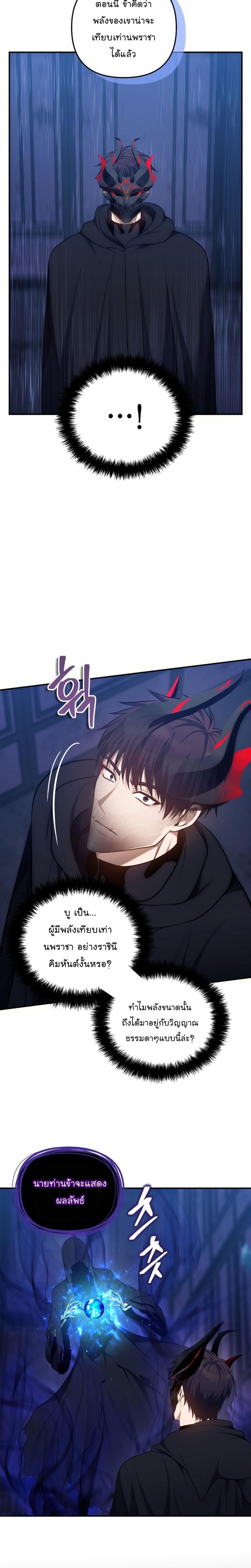 Ranker Who Lives A Second Time Chap 147 - Next Chap 148