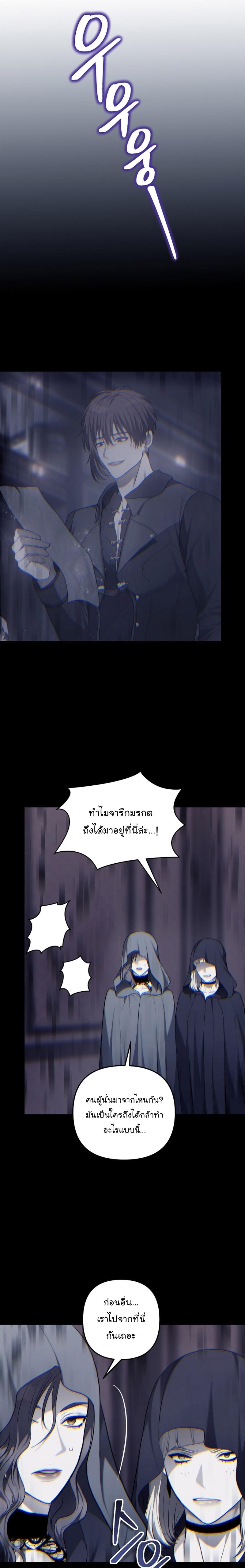 Ranker Who Lives A Second Time Chap 147 - Next Chap 148