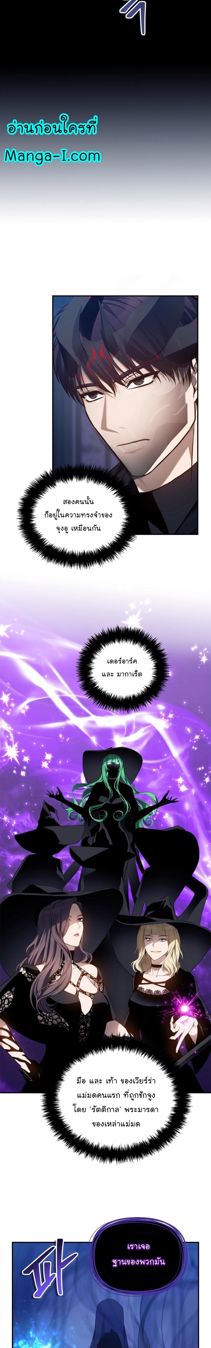 Ranker Who Lives A Second Time Chap 147 - Next Chap 148