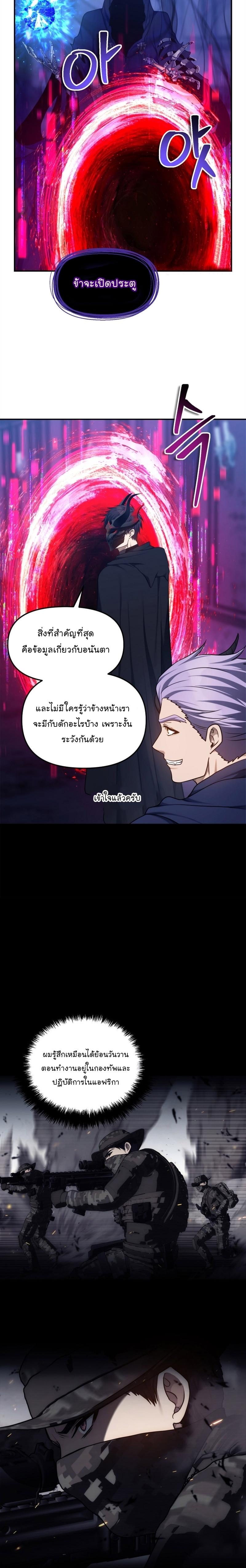 Ranker Who Lives A Second Time Chap 147 - Next Chap 148