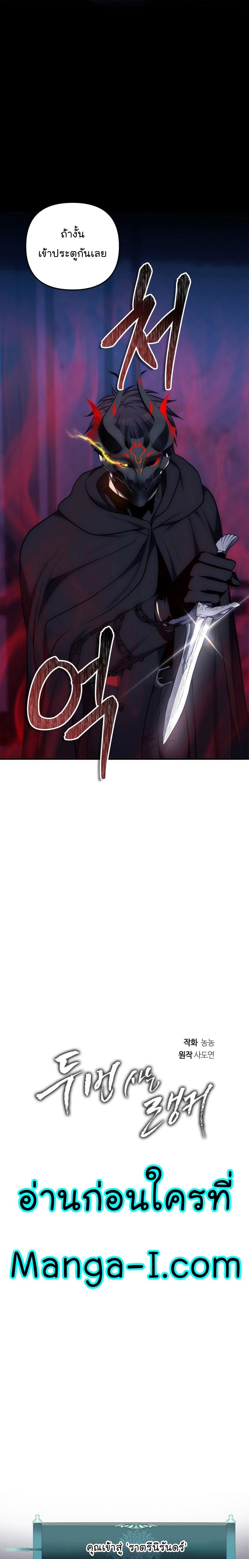 Ranker Who Lives A Second Time Chap 147 - Next Chap 148