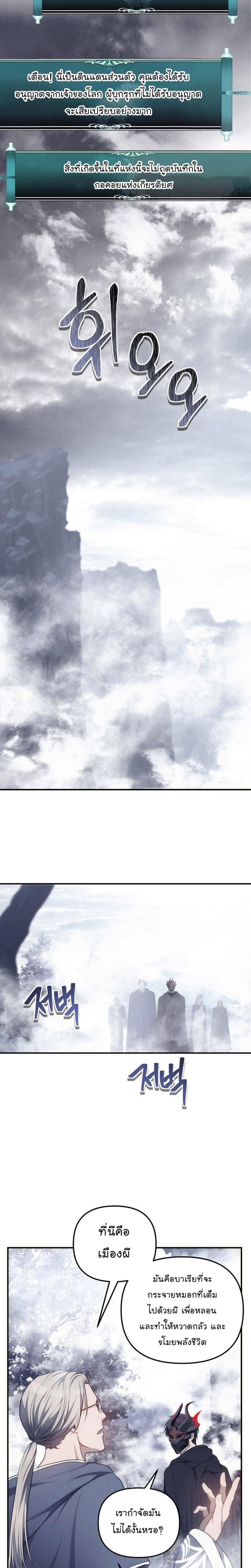 Ranker Who Lives A Second Time Chap 147 - Next Chap 148