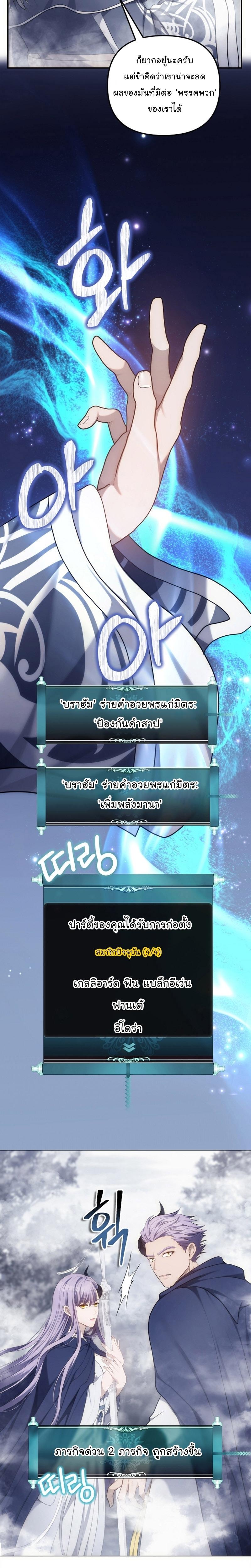 Ranker Who Lives A Second Time Chap 147 - Next Chap 148