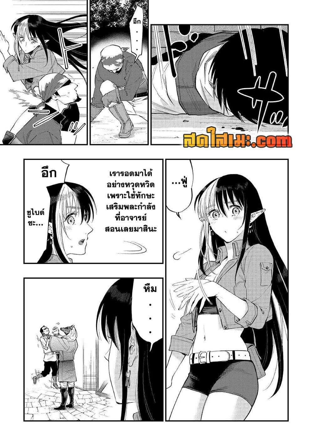 The New Gate Chap 70 - Next Chap 71