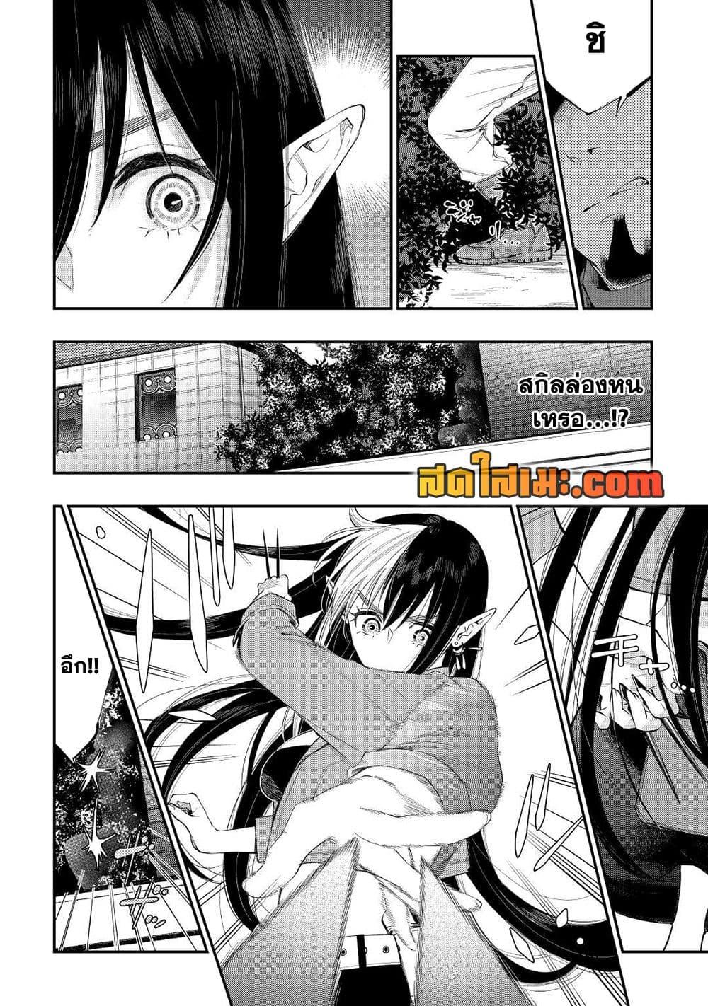 The New Gate Chap 70 - Next Chap 71