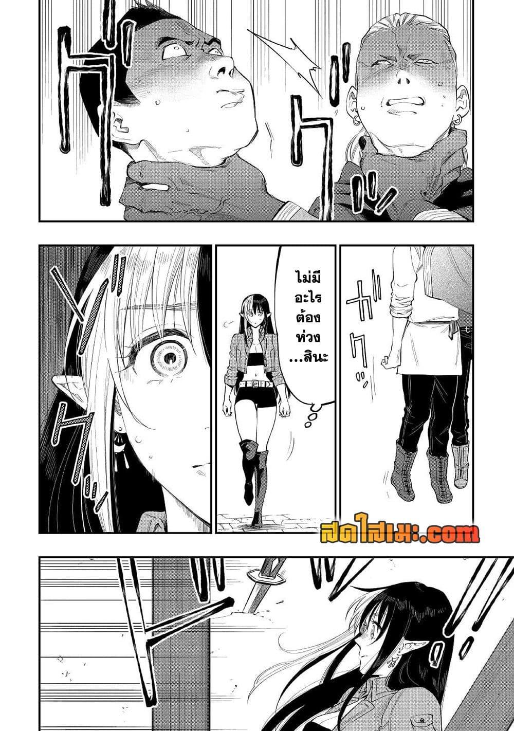 The New Gate Chap 70 - Next Chap 71