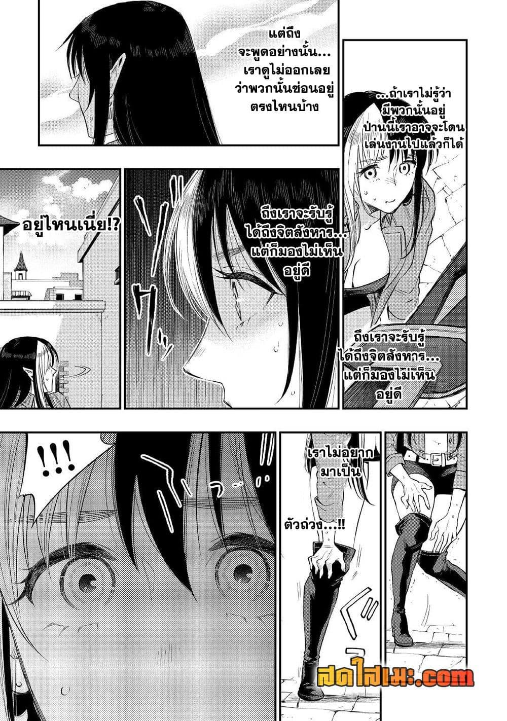 The New Gate Chap 70 - Next Chap 71