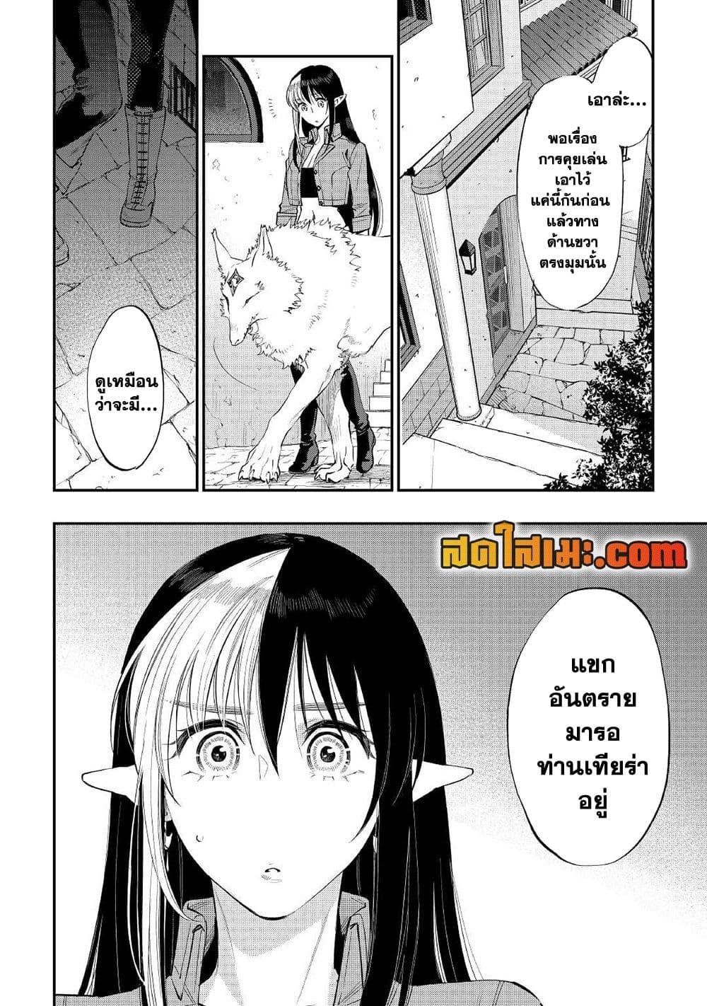 The New Gate Chap 70 - Next Chap 71