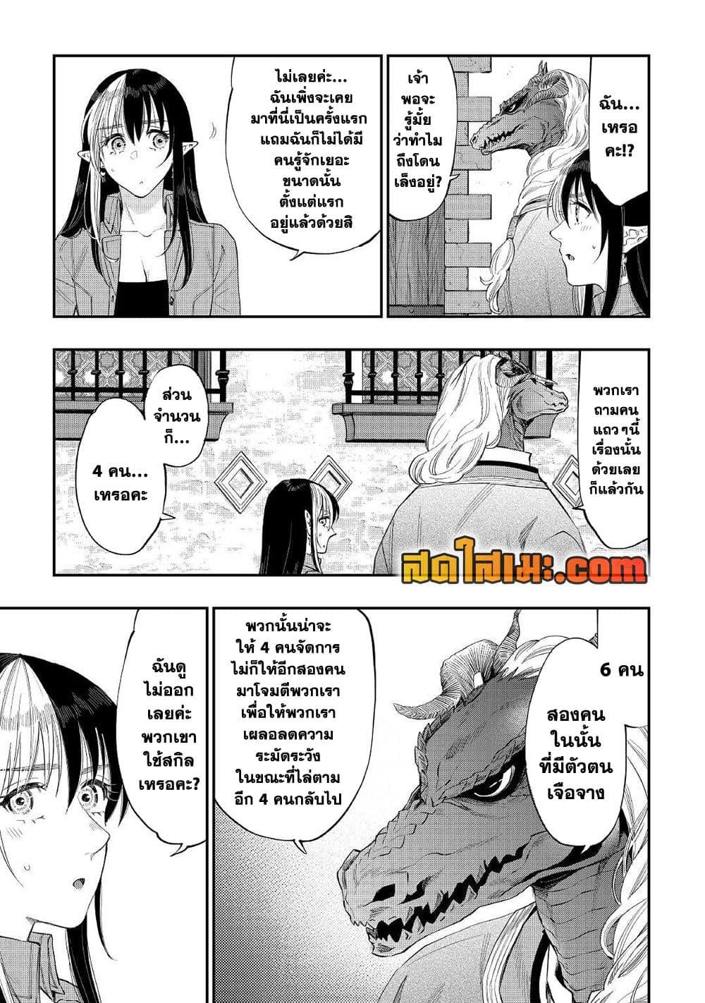 The New Gate Chap 70 - Next Chap 71