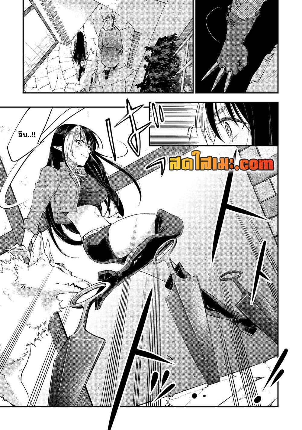 The New Gate Chap 70 - Next Chap 71