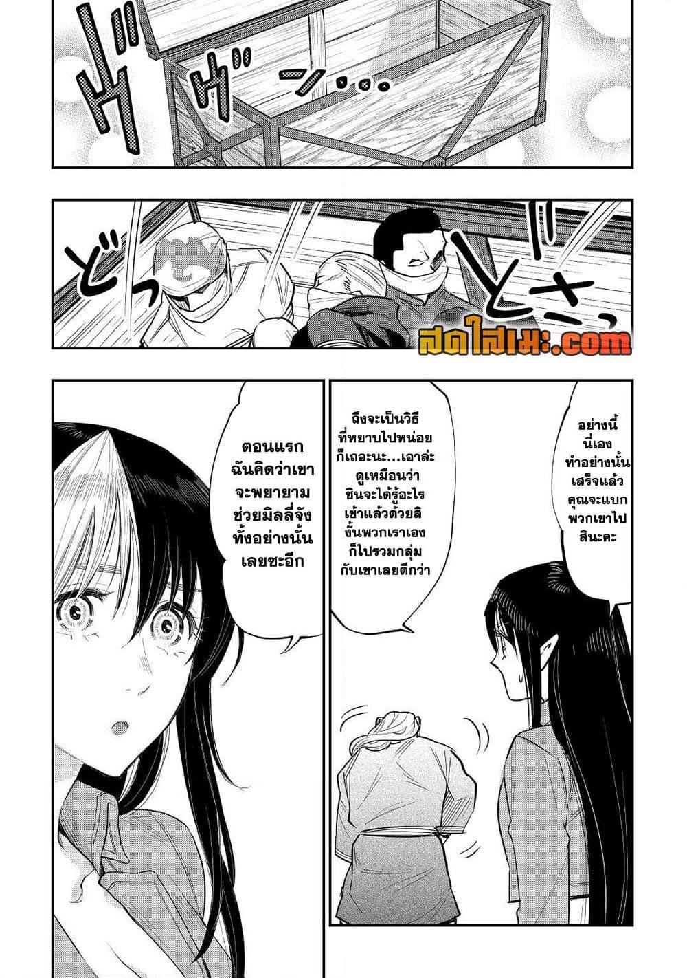 The New Gate Chap 70 - Next Chap 71