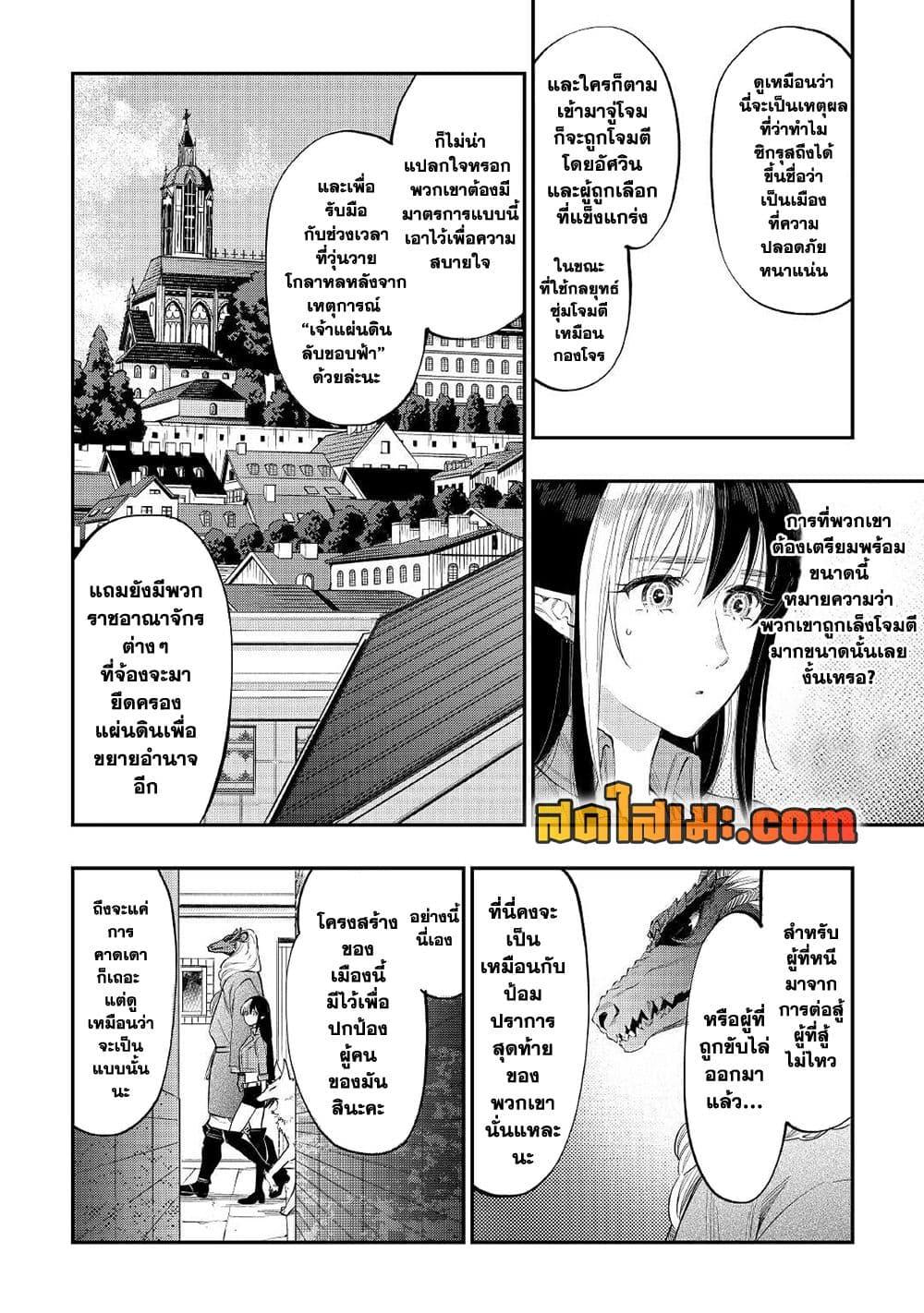 The New Gate Chap 70 - Next Chap 71