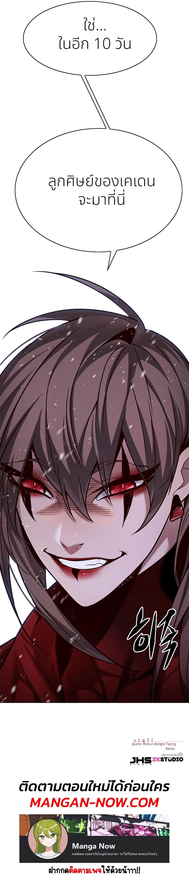 Eleceed Chap 243 - Next Chap 244