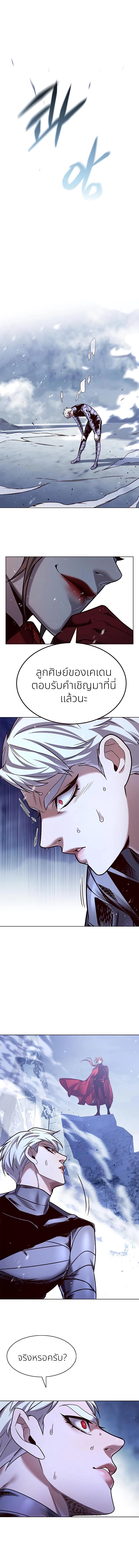 Eleceed Chap 243 - Next Chap 244