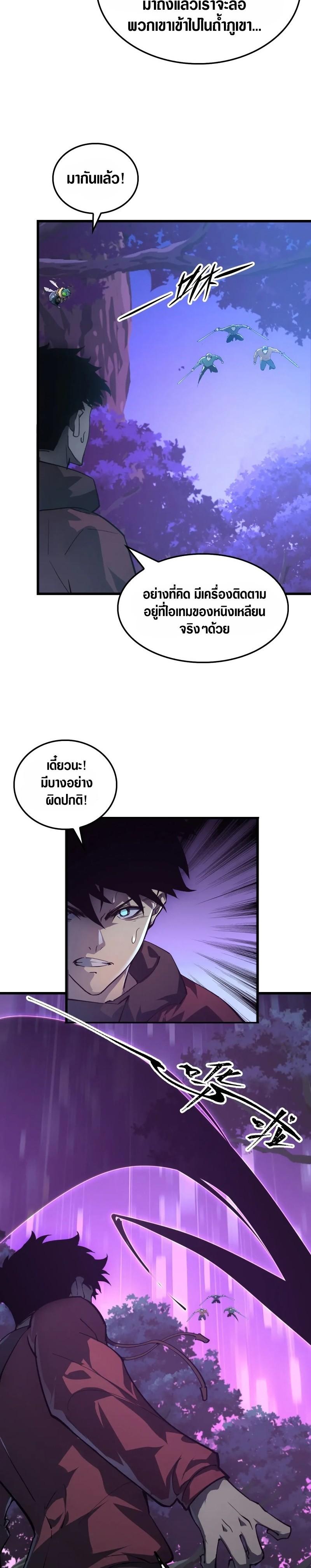 Rise From The Rubble Chap 150 - Next Chap 151