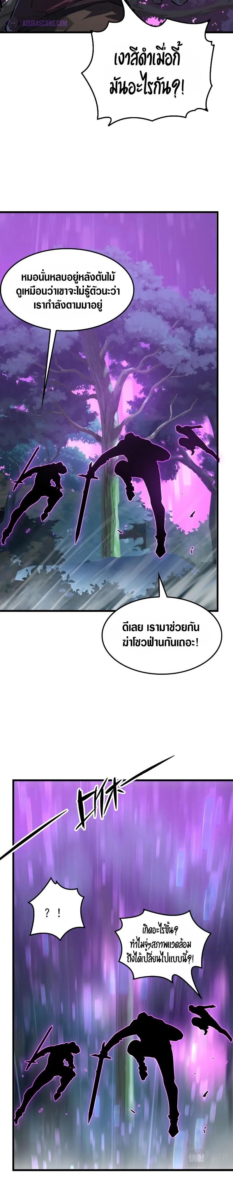 Rise From The Rubble Chap 150 - Next Chap 151