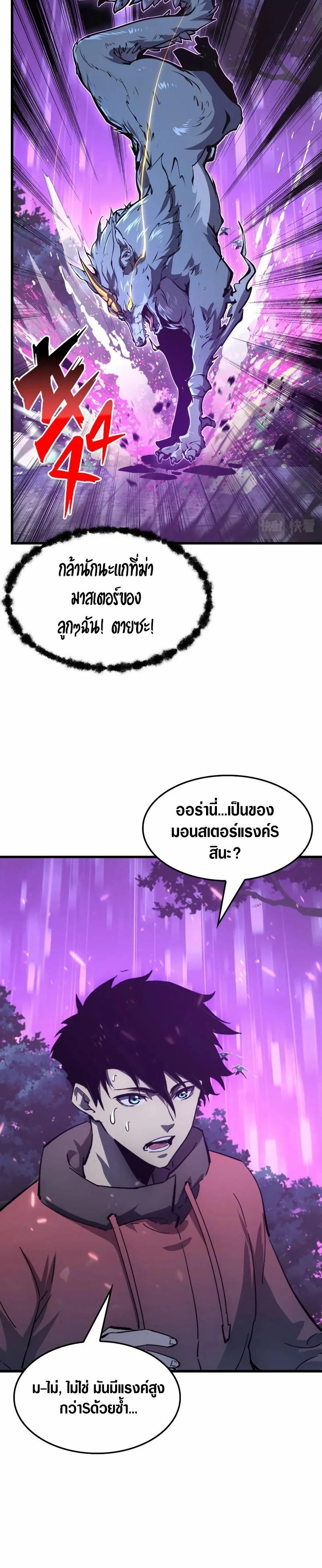 Rise From The Rubble Chap 150 - Next Chap 151