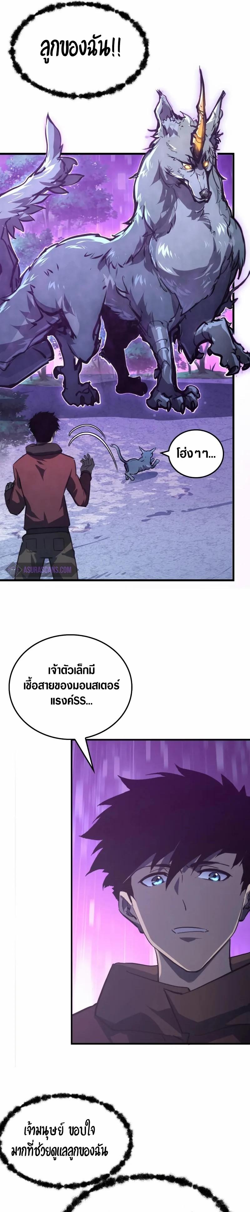 Rise From The Rubble Chap 150 - Next Chap 151