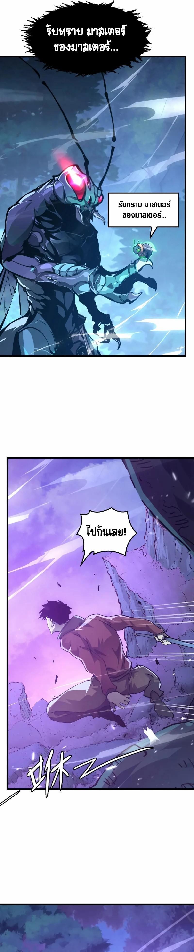 Rise From The Rubble Chap 150 - Next Chap 151