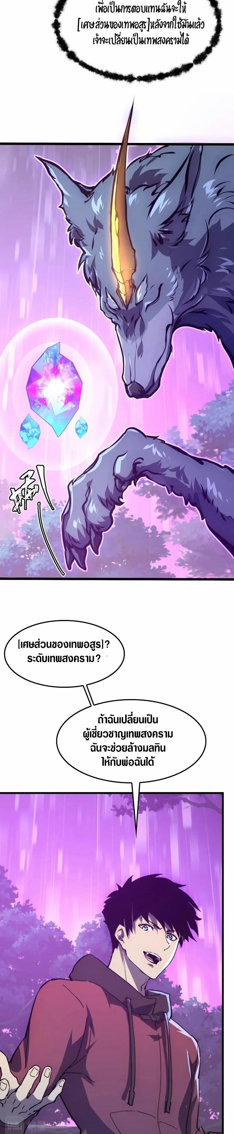 Rise From The Rubble Chap 150 - Next Chap 151