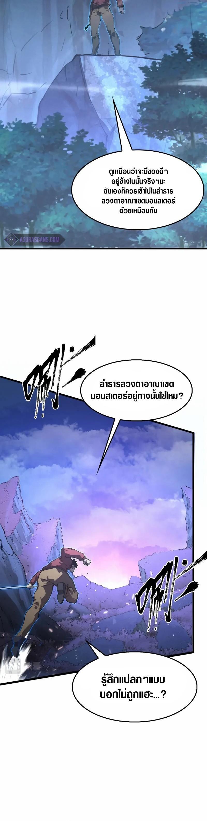 Rise From The Rubble Chap 150 - Next Chap 151