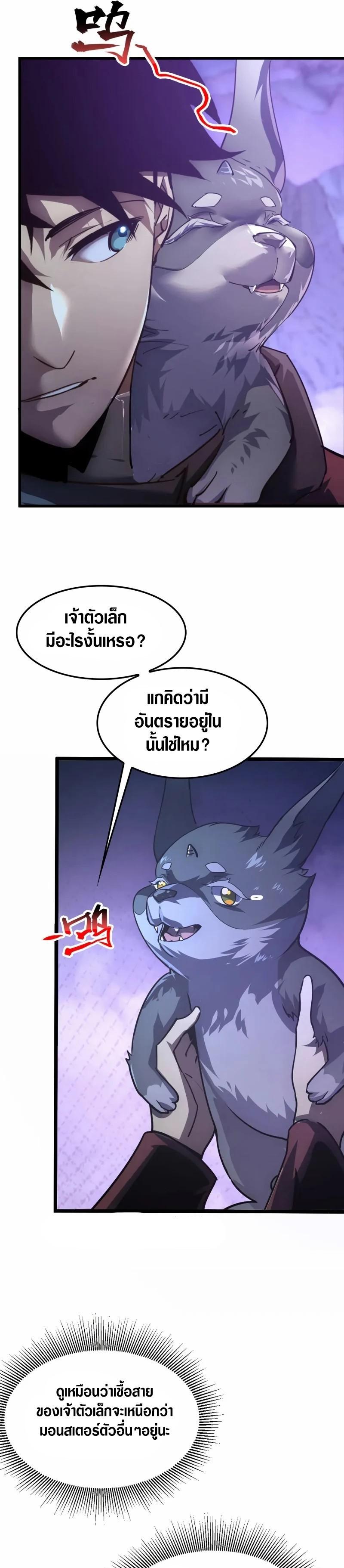 Rise From The Rubble Chap 150 - Next Chap 151