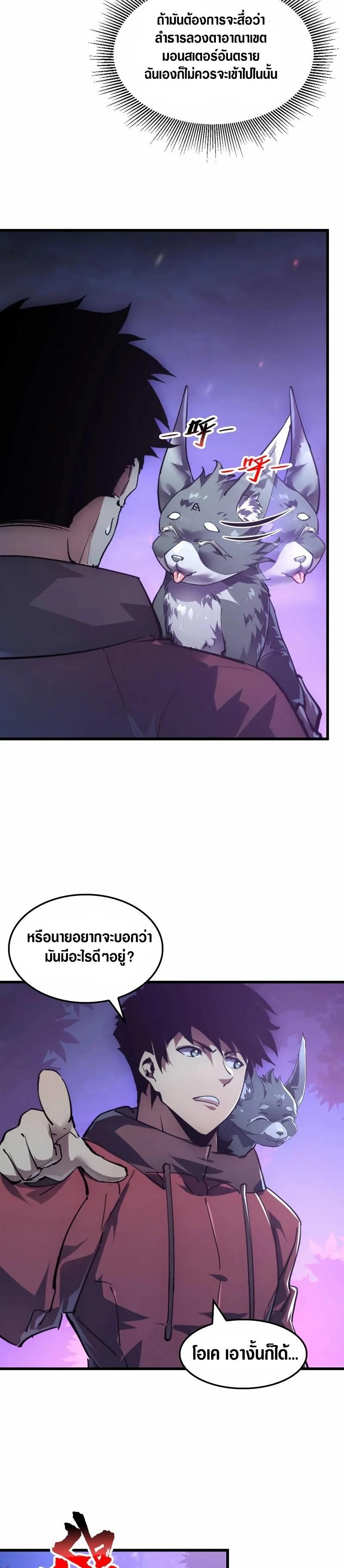 Rise From The Rubble Chap 150 - Next Chap 151