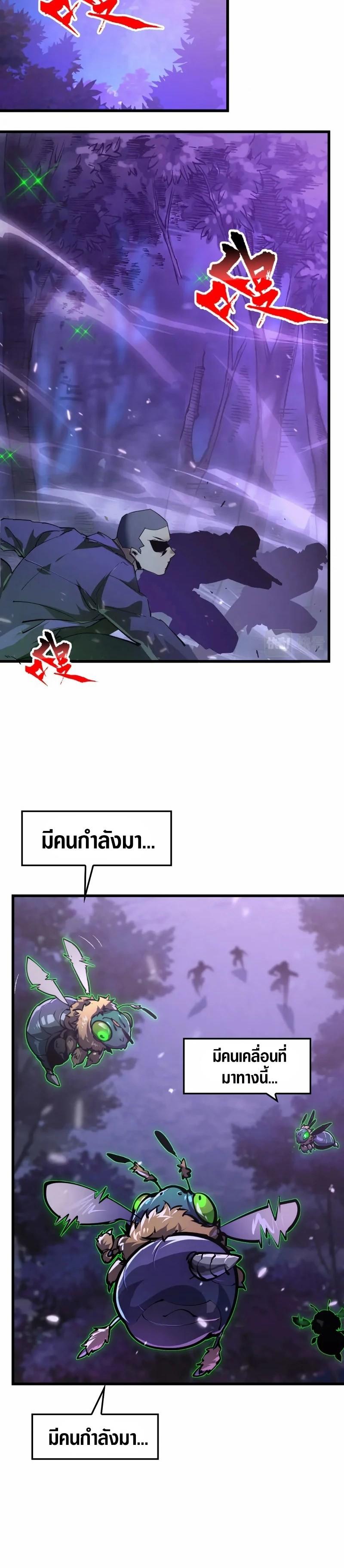 Rise From The Rubble Chap 150 - Next Chap 151