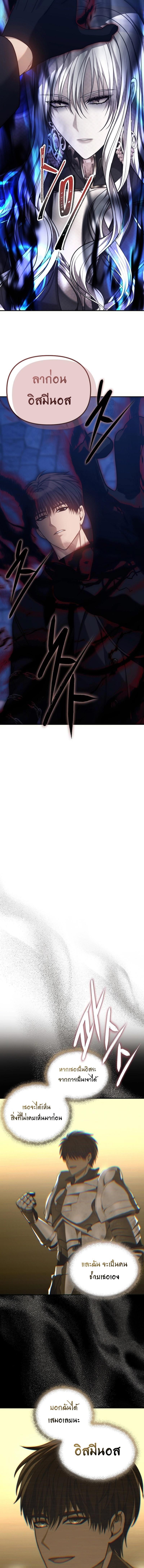 Ranker Who Lives A Second Time Chap 169 - Next Chap 170