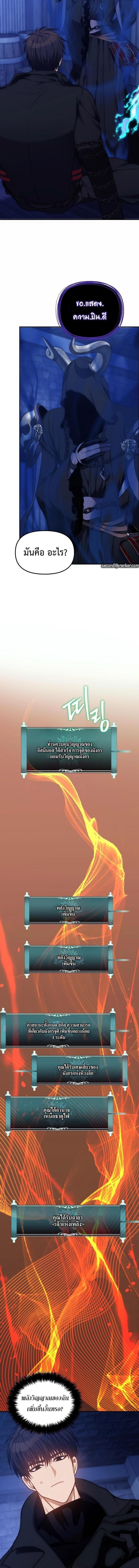 Ranker Who Lives A Second Time Chap 169 - Next Chap 170