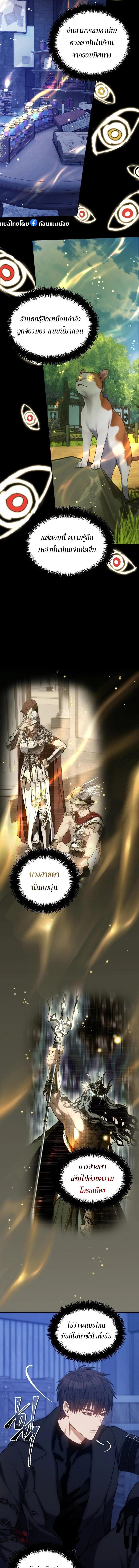 Ranker Who Lives A Second Time Chap 169 - Next Chap 170