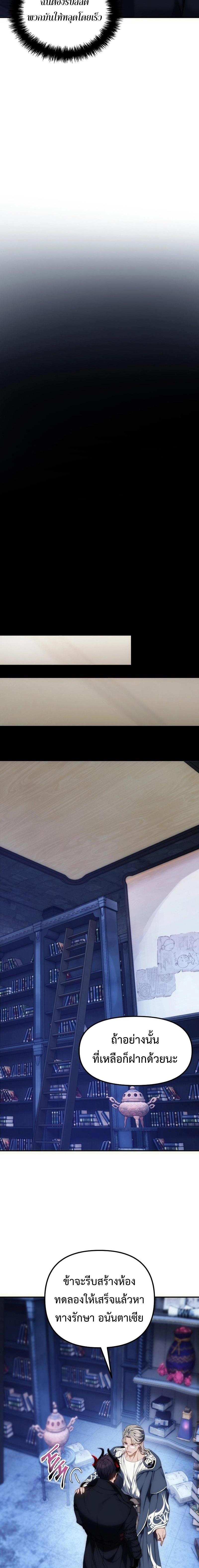 Ranker Who Lives A Second Time Chap 169 - Next Chap 170