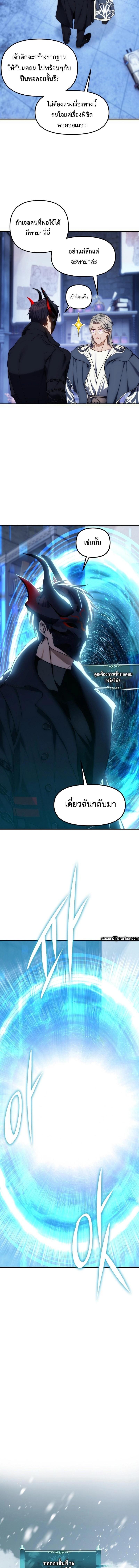 Ranker Who Lives A Second Time Chap 169 - Next Chap 170