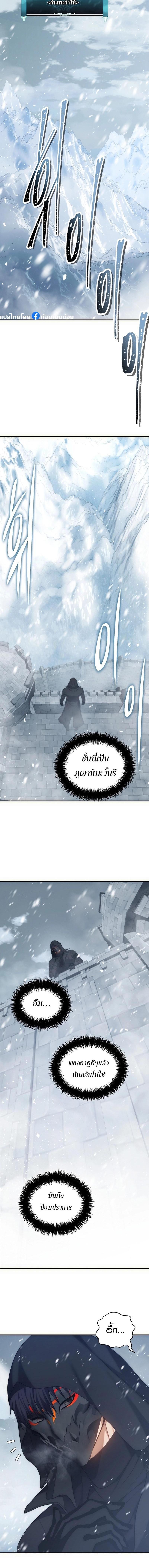 Ranker Who Lives A Second Time Chap 169 - Next Chap 170