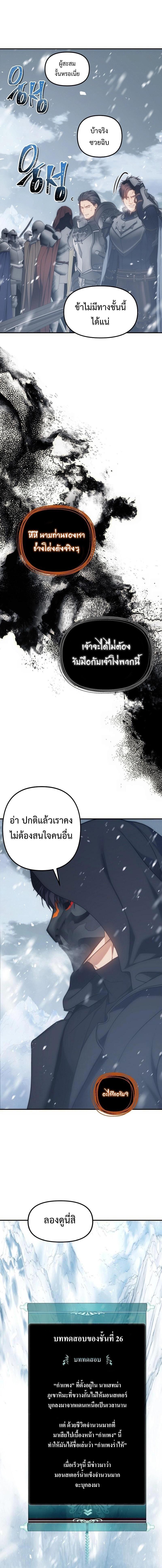 Ranker Who Lives A Second Time Chap 169 - Next Chap 170