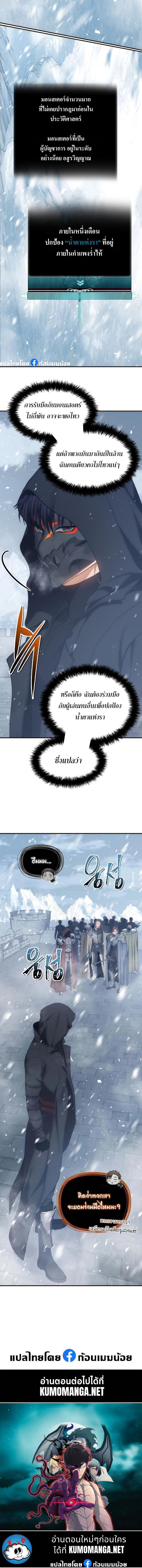 Ranker Who Lives A Second Time Chap 169 - Next Chap 170