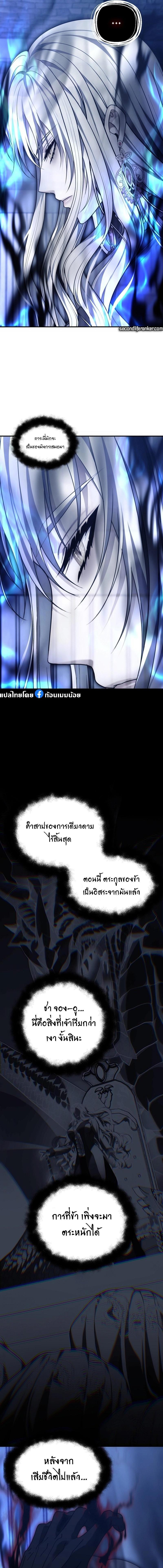 Ranker Who Lives A Second Time Chap 169 - Next Chap 170