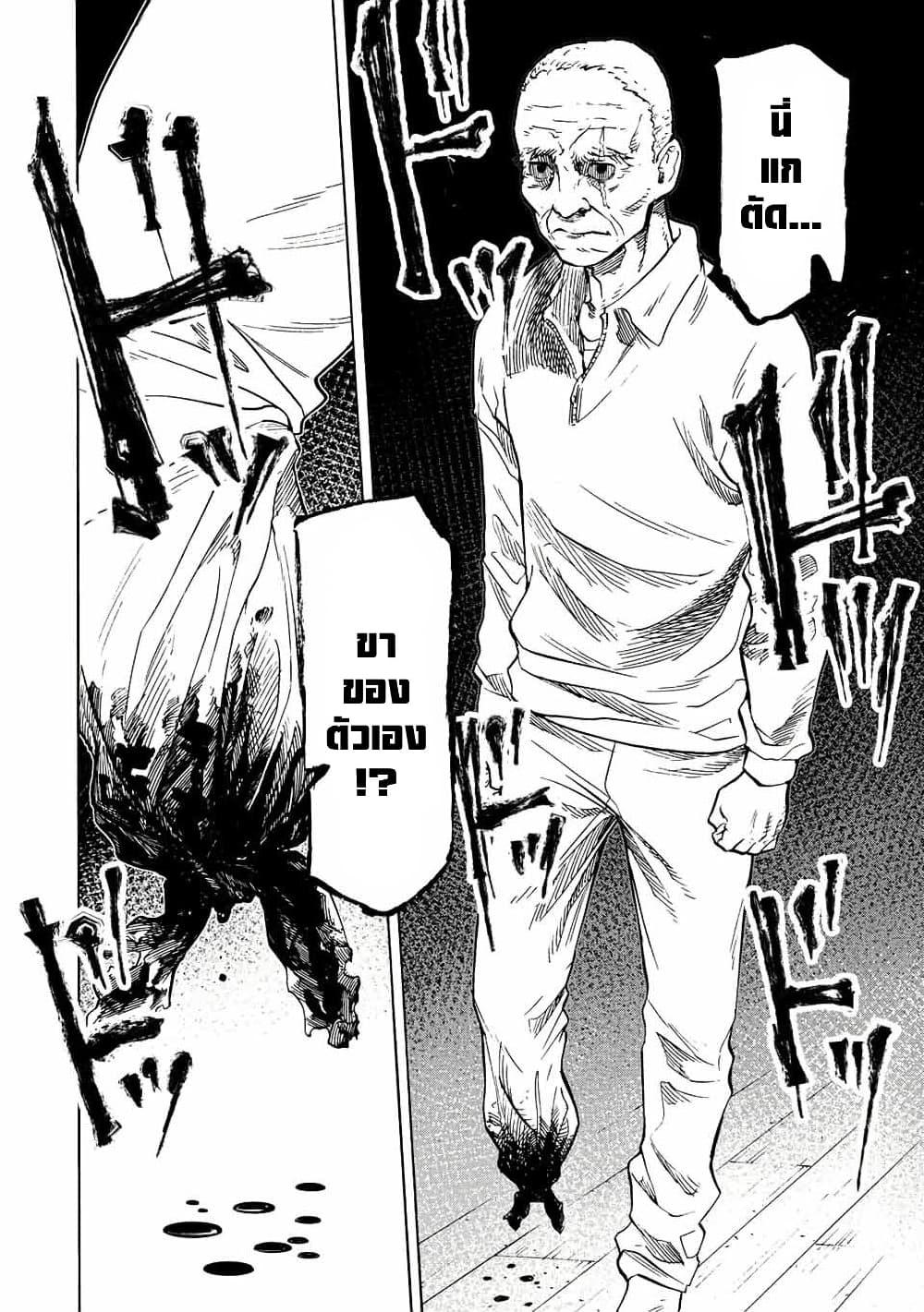 Juujika no Rokunin Chap 77 - Next Chap 78
