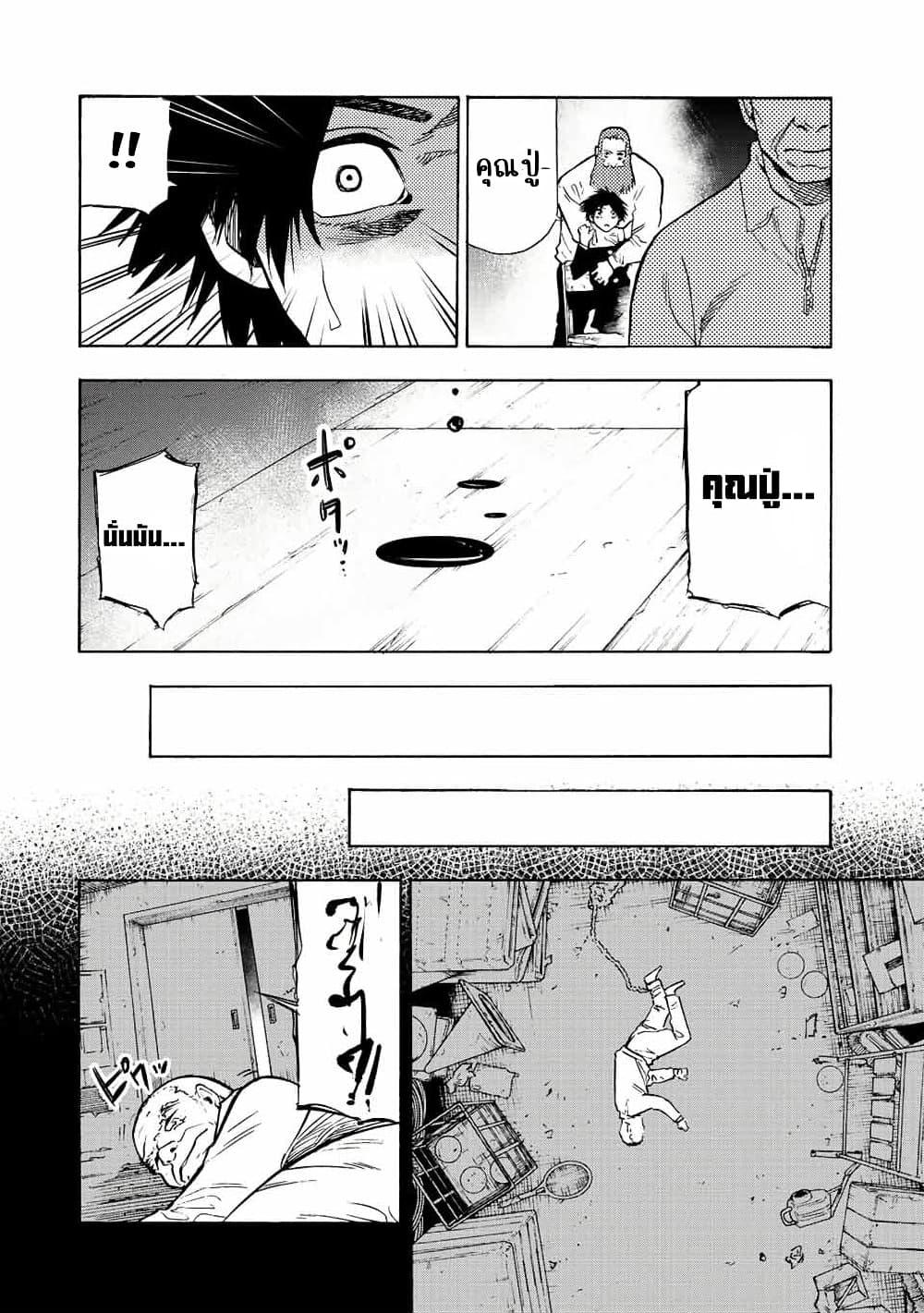 Juujika no Rokunin Chap 77 - Next Chap 78