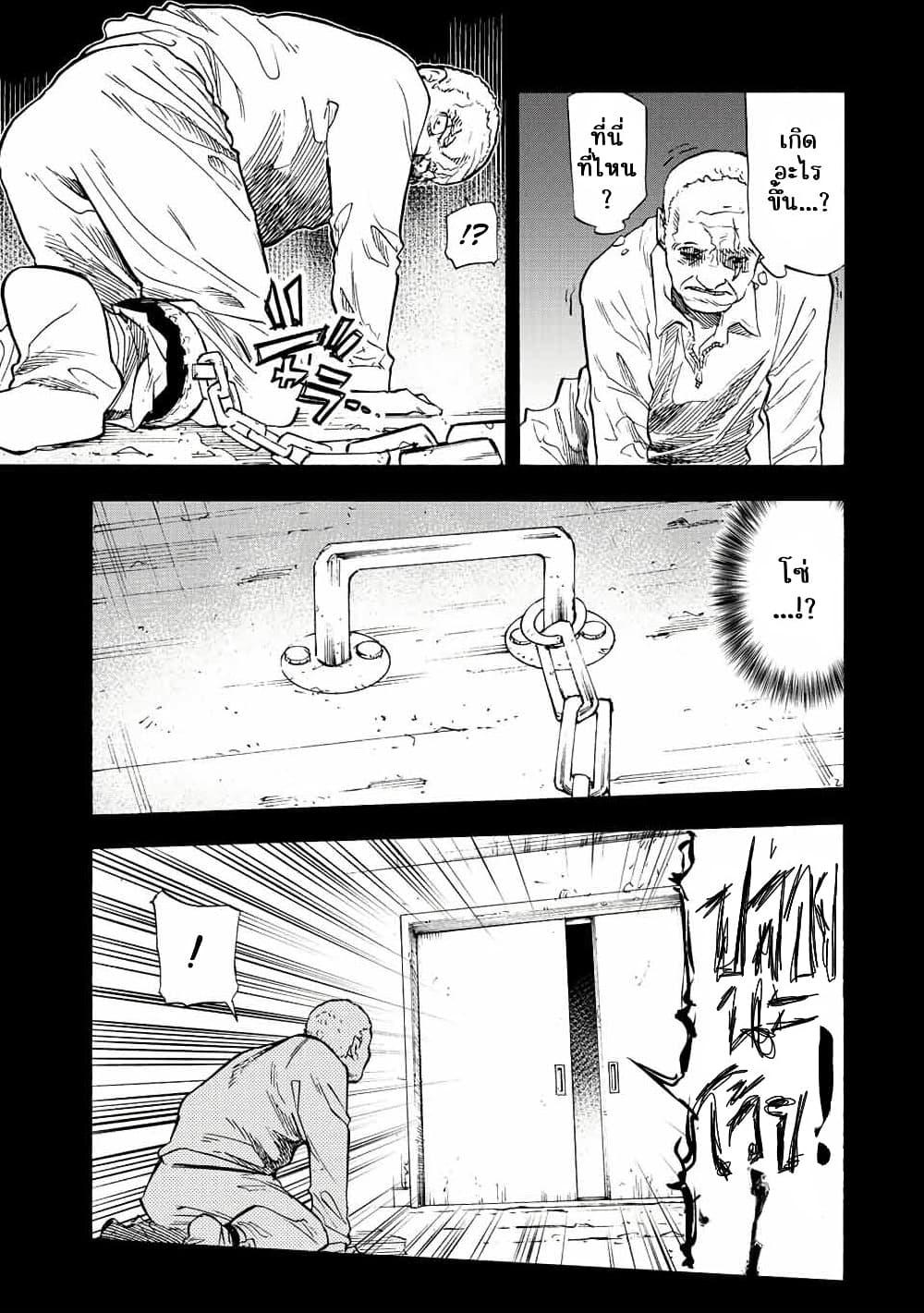 Juujika no Rokunin Chap 77 - Next Chap 78