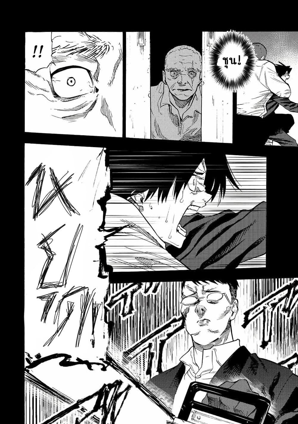 Juujika no Rokunin Chap 77 - Next Chap 78
