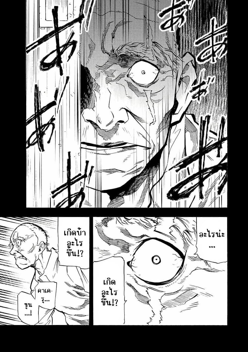 Juujika no Rokunin Chap 77 - Next Chap 78