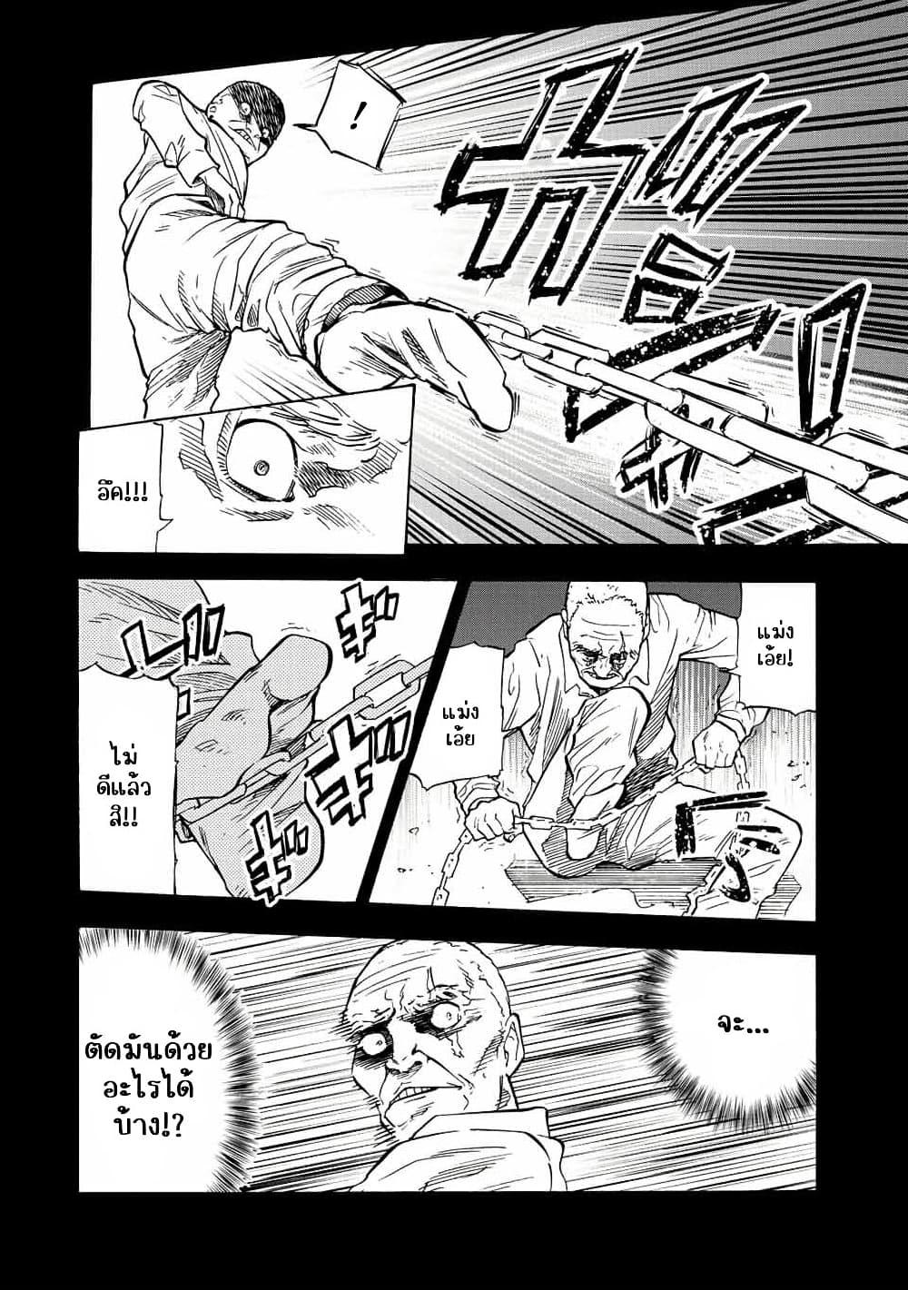 Juujika no Rokunin Chap 77 - Next Chap 78