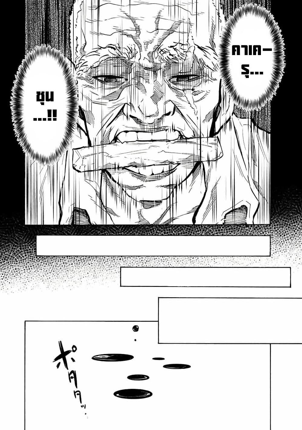 Juujika no Rokunin Chap 77 - Next Chap 78