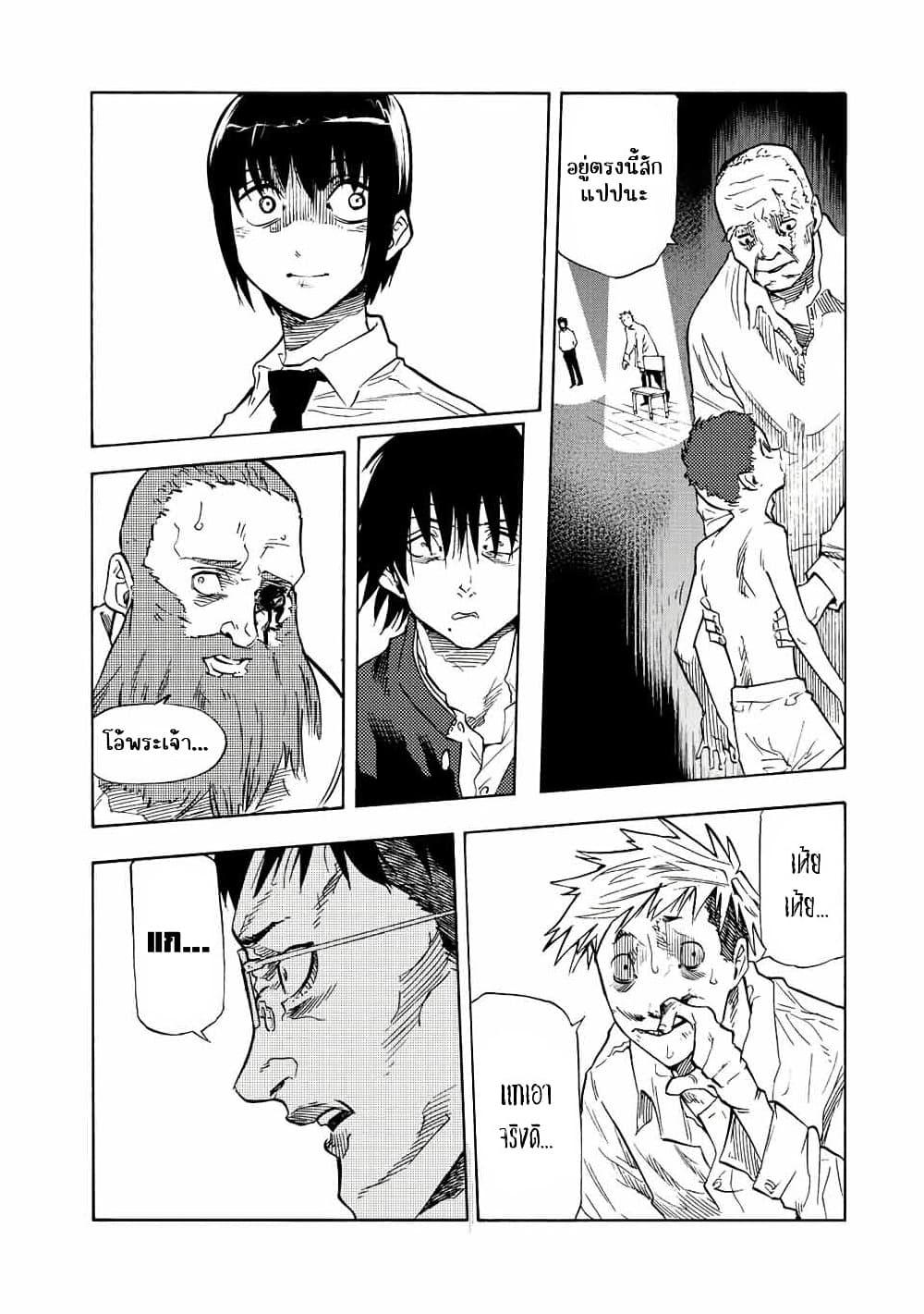 Juujika no Rokunin Chap 77 - Next Chap 78