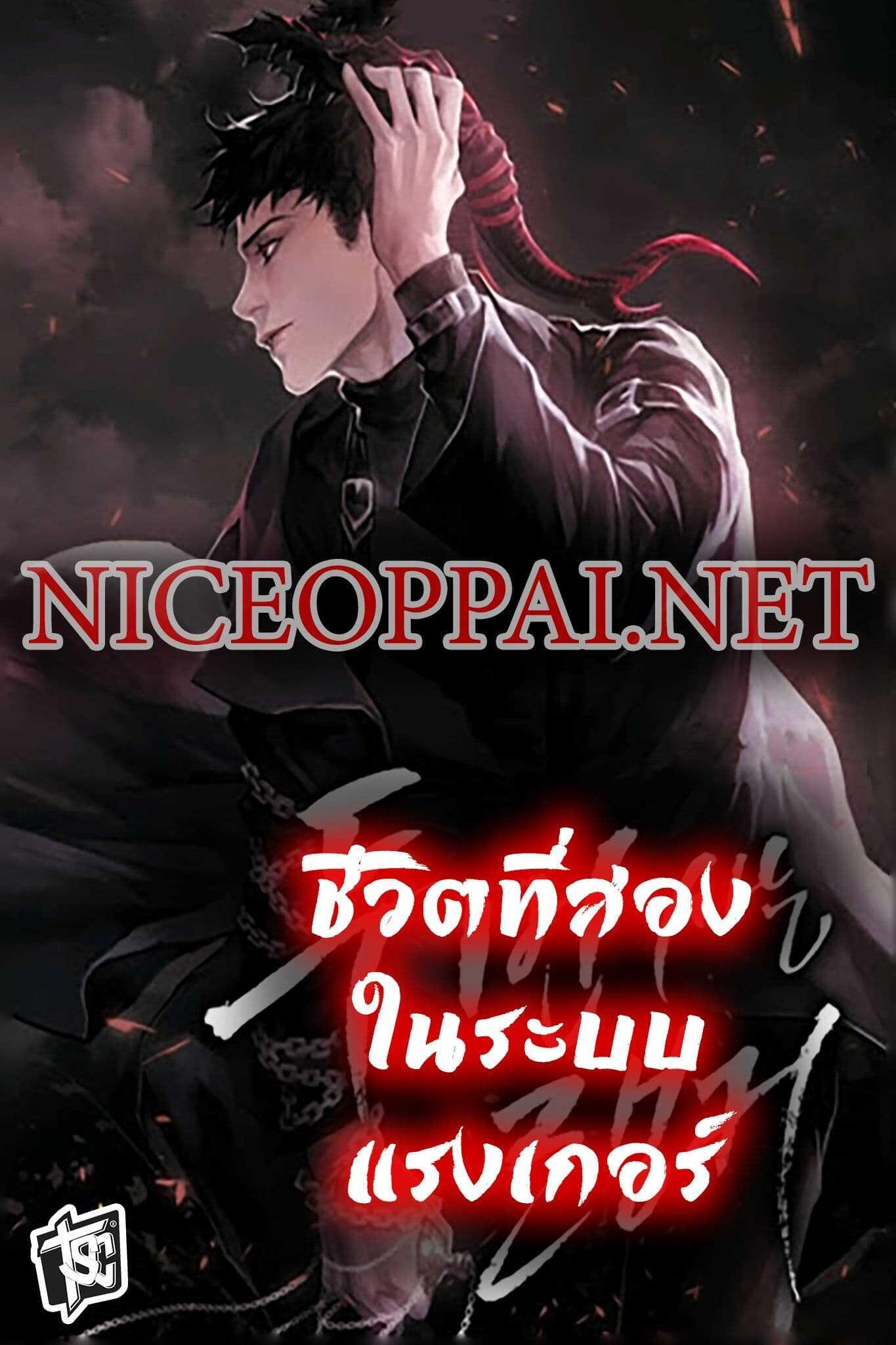 Ranker Who Lives A Second Time Chap 62 - Next Chap 63